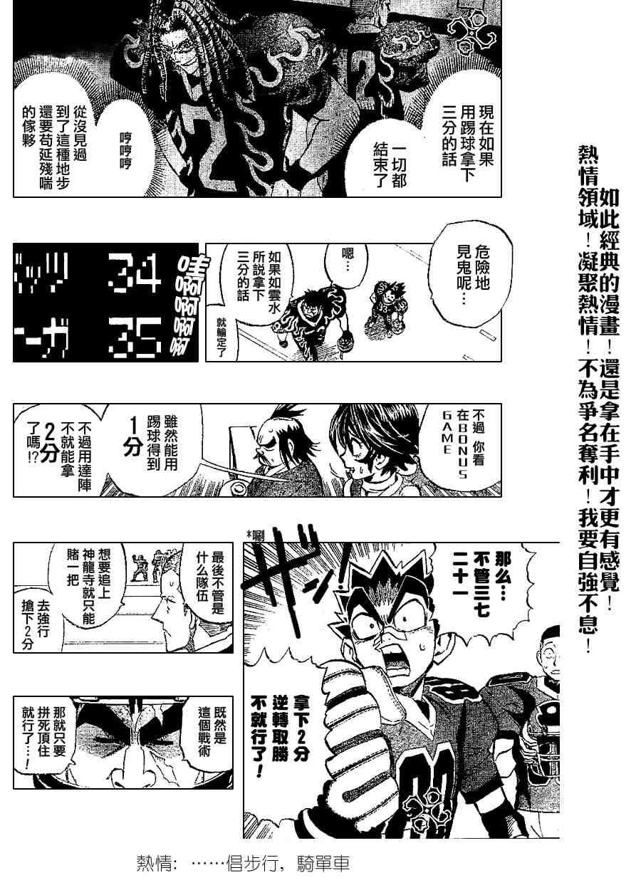 第198话