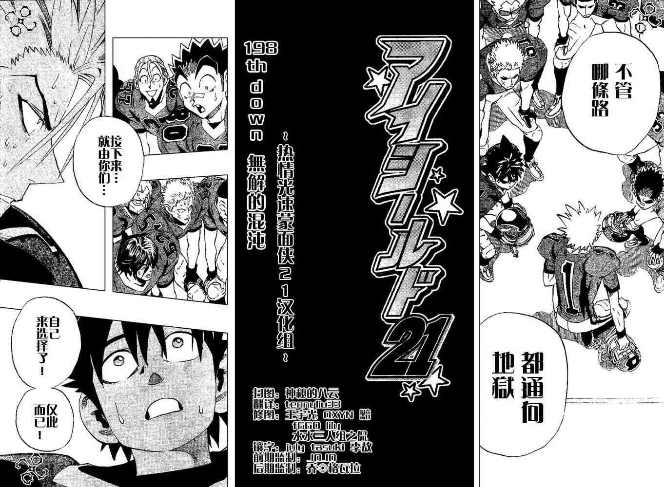 第198话