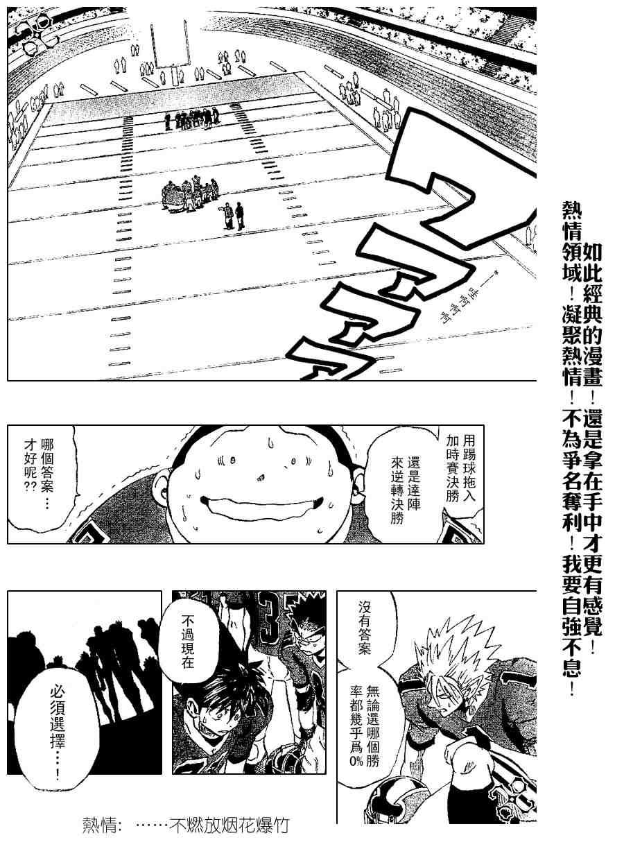 第198话