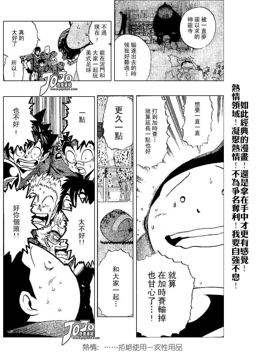 第198话