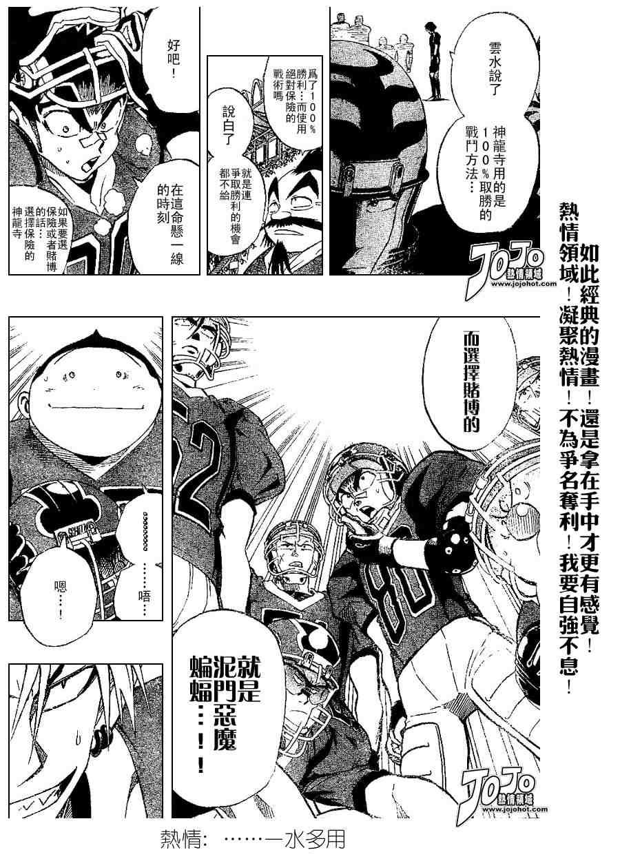 第198话
