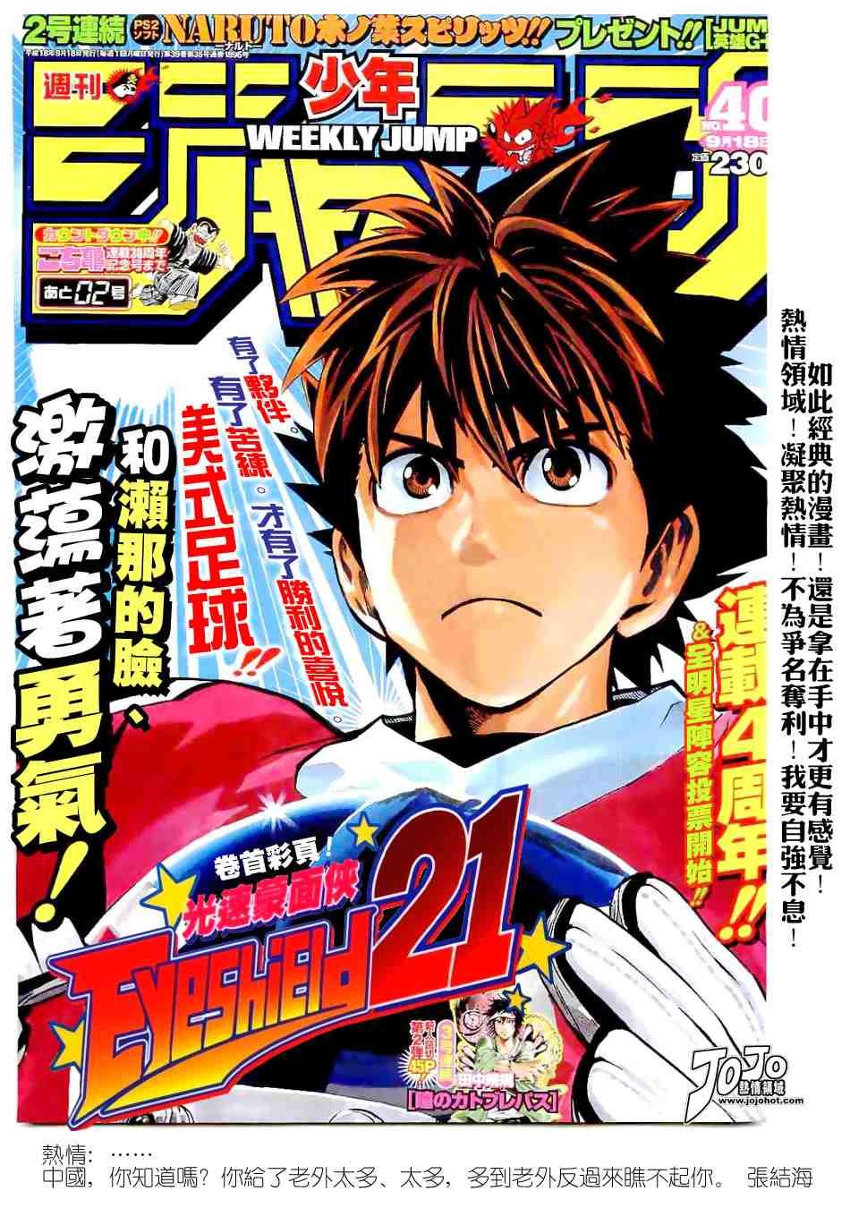 第199话