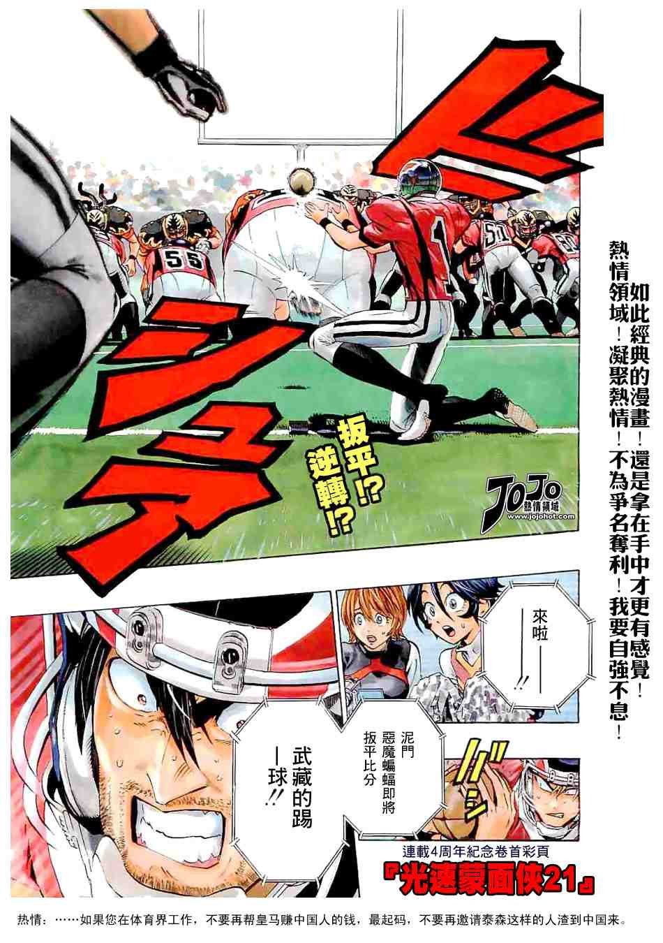 第199话
