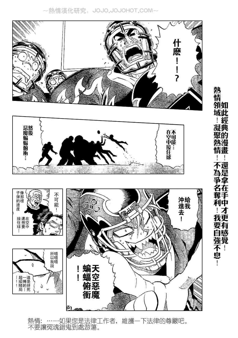 第199话