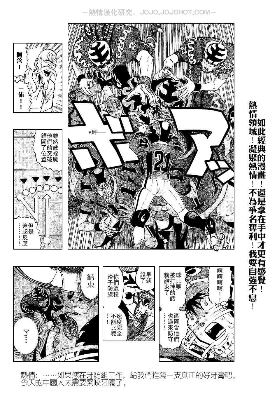第199话