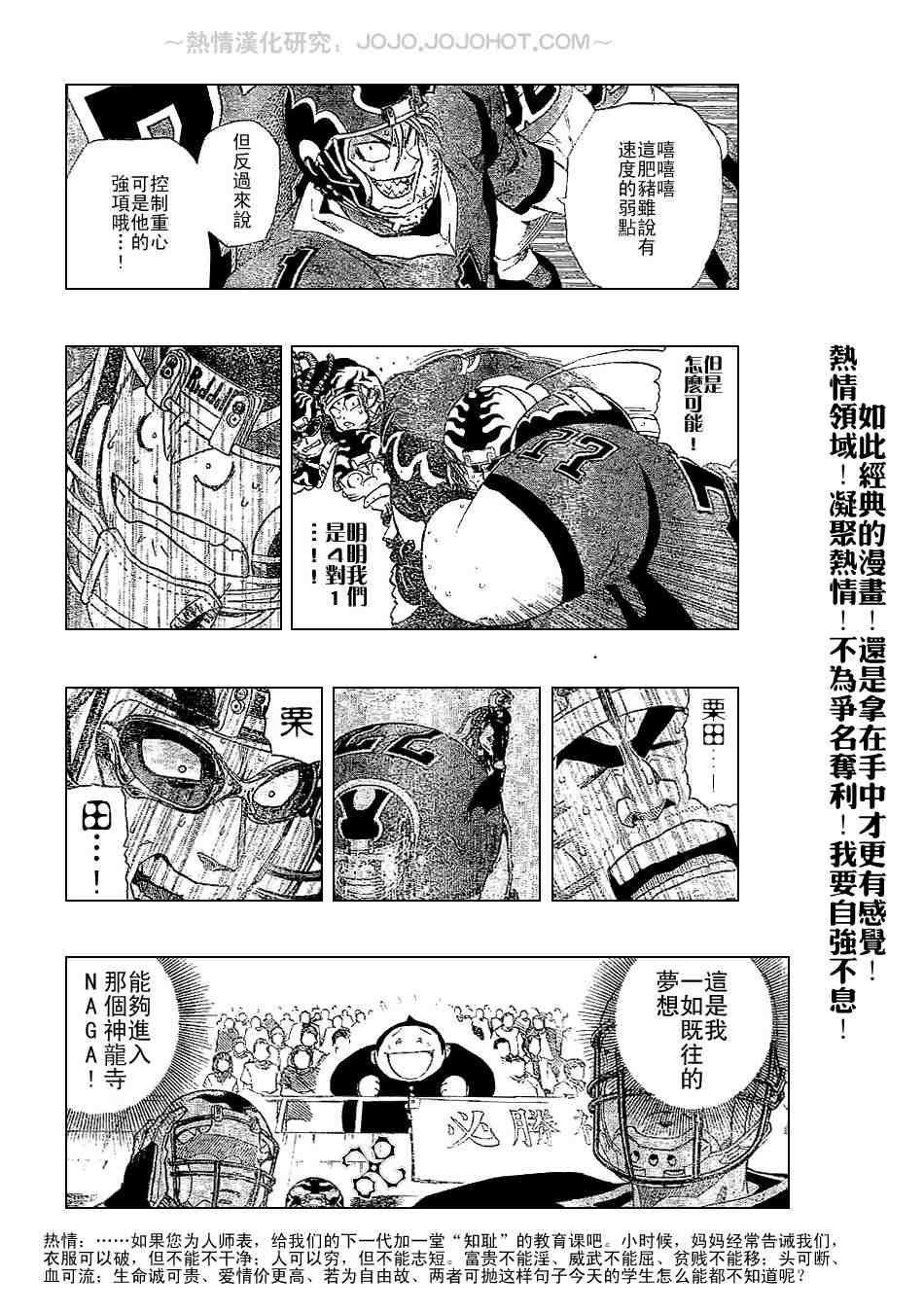 第199话