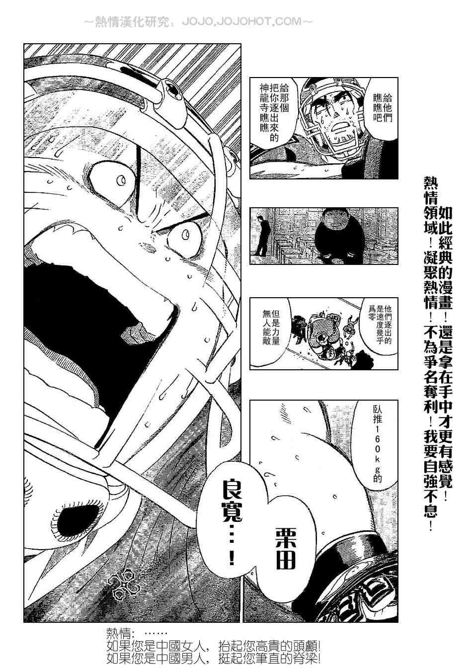第199话