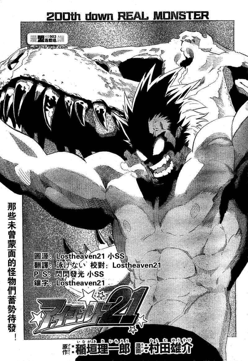 第200话