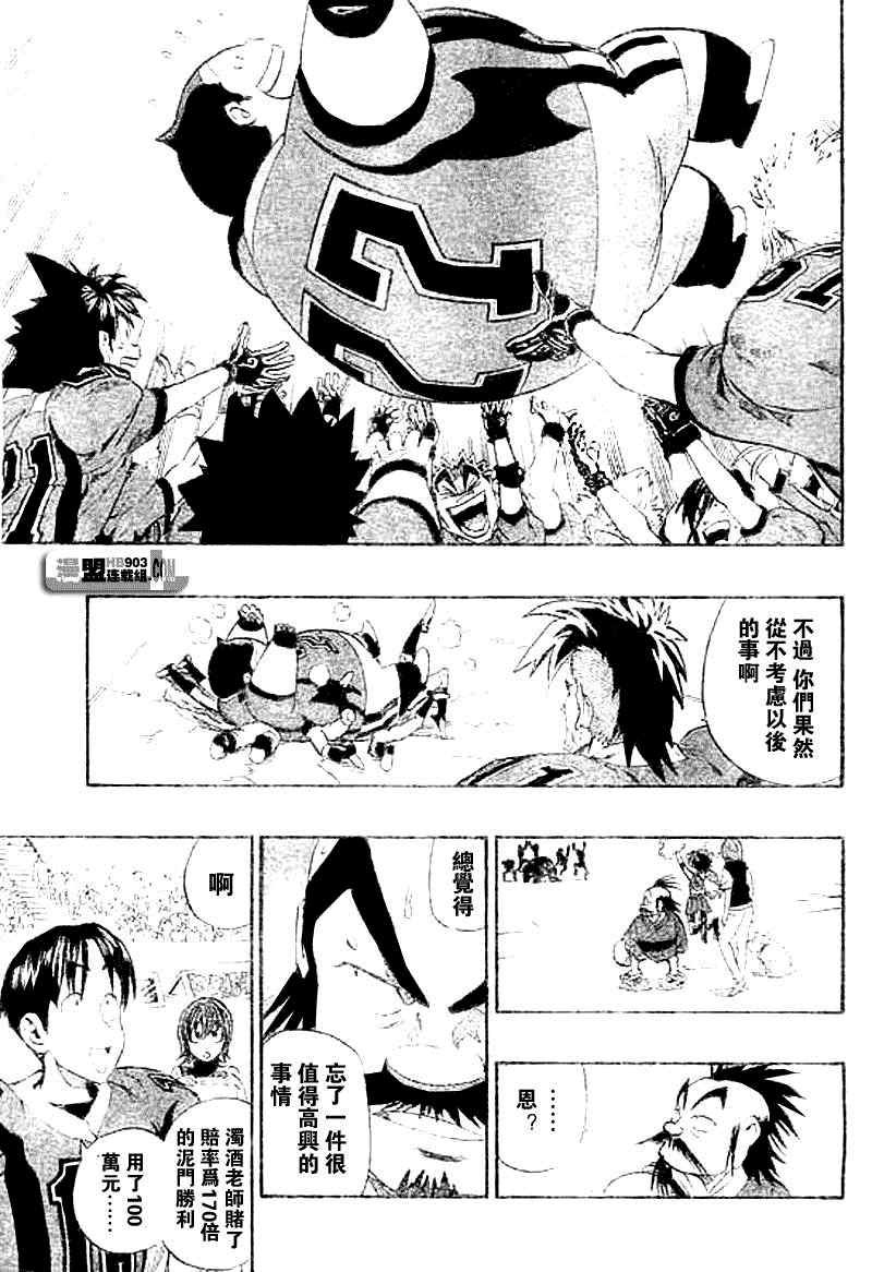 第200话