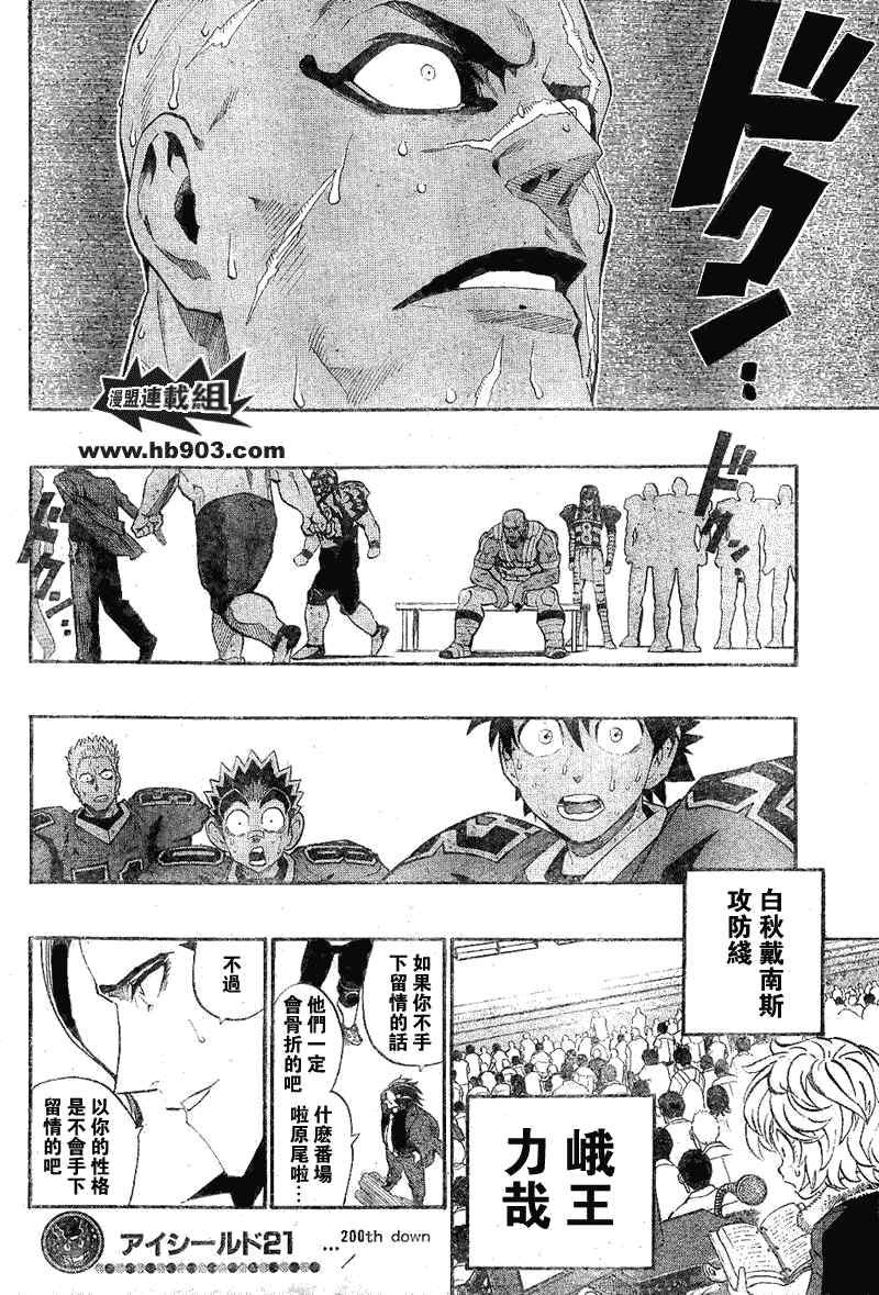 第200话