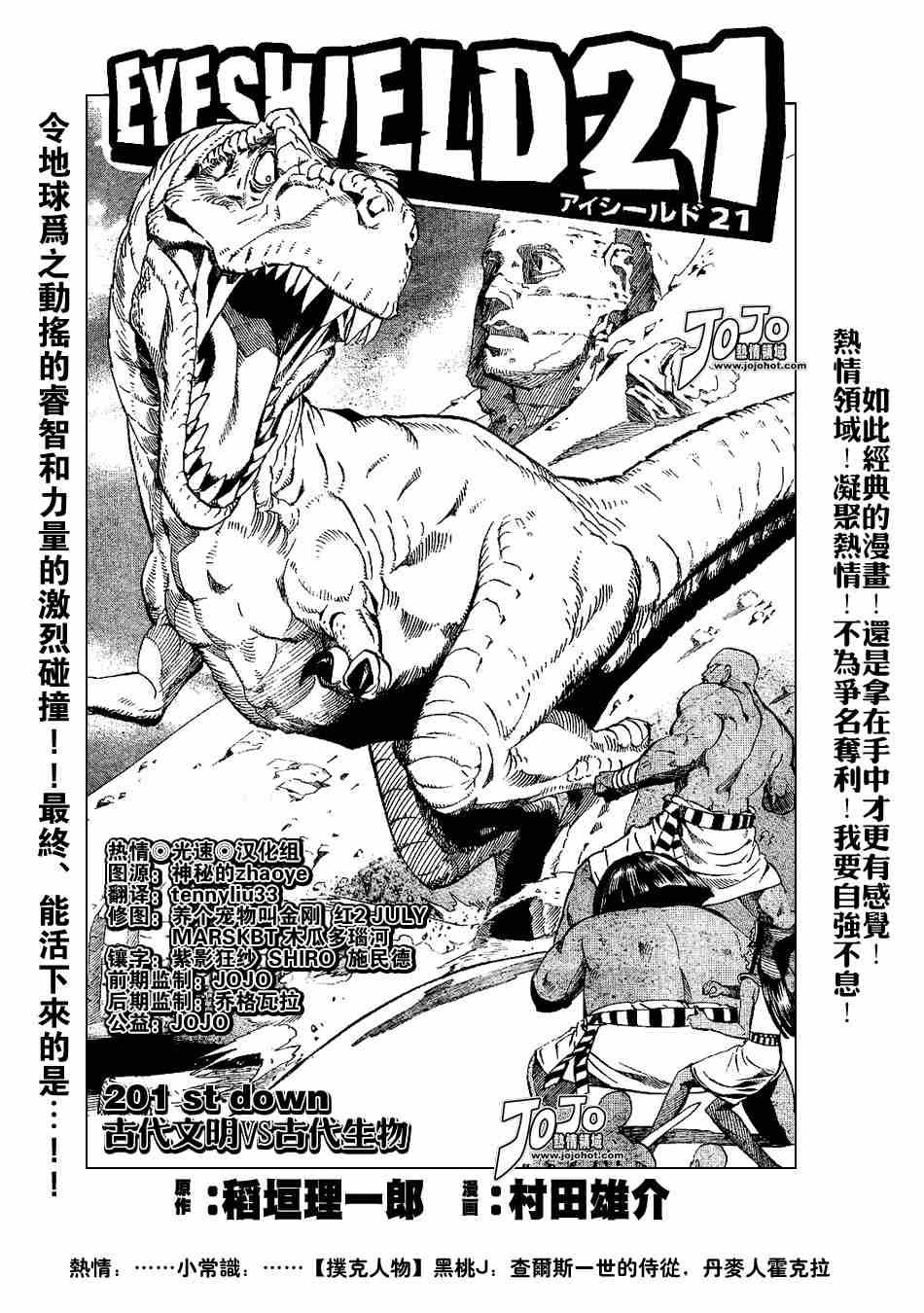 第201话