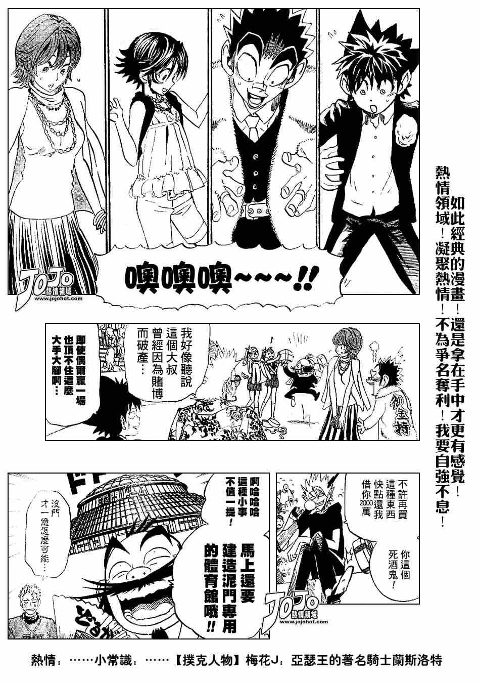 第201话