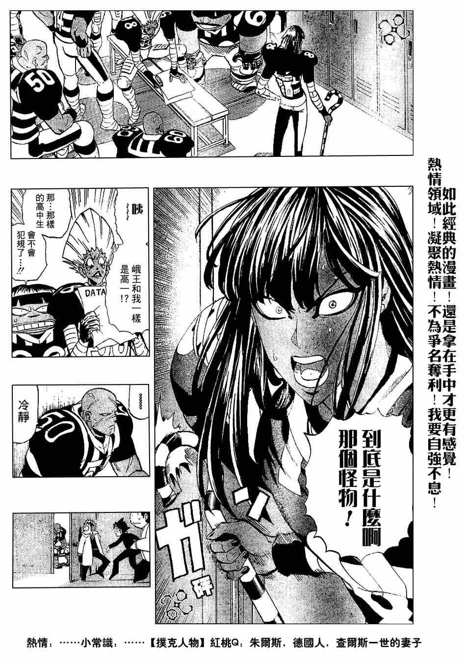 第201话