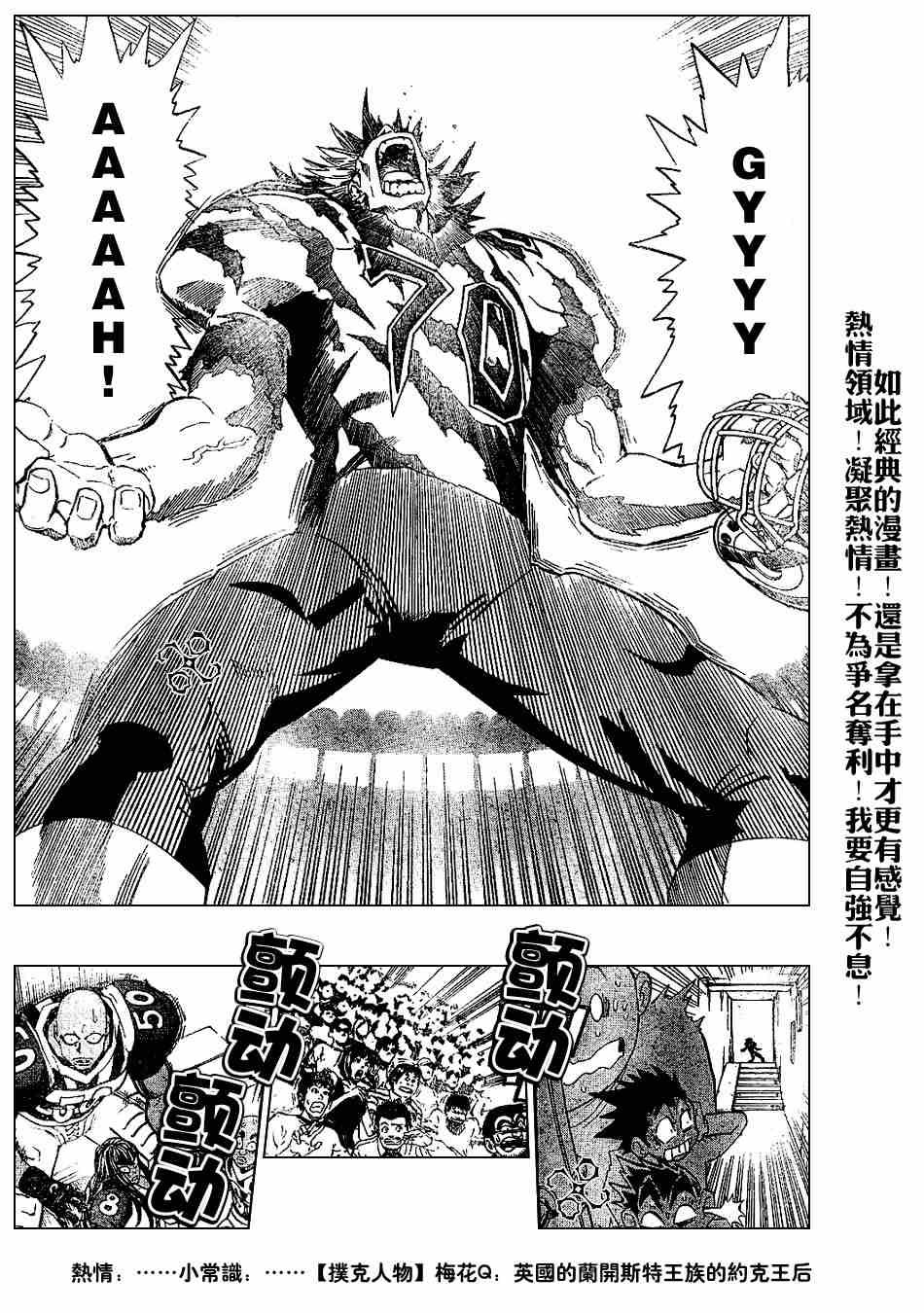 第201话