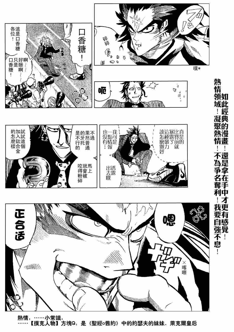 第201话