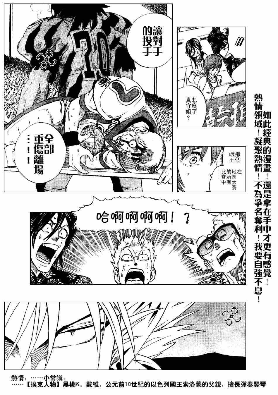 第201话