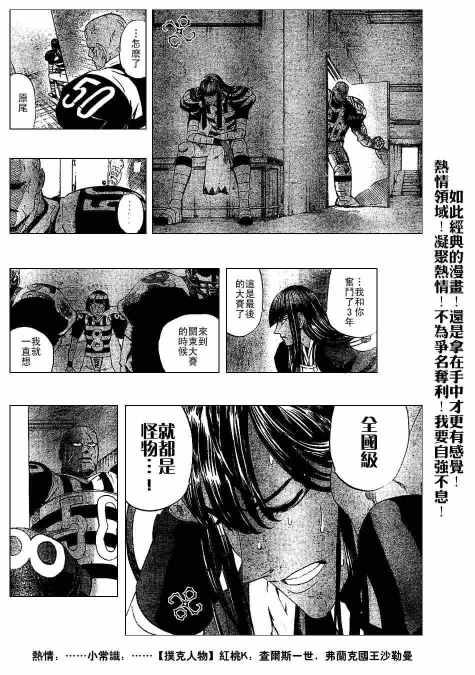 第201话