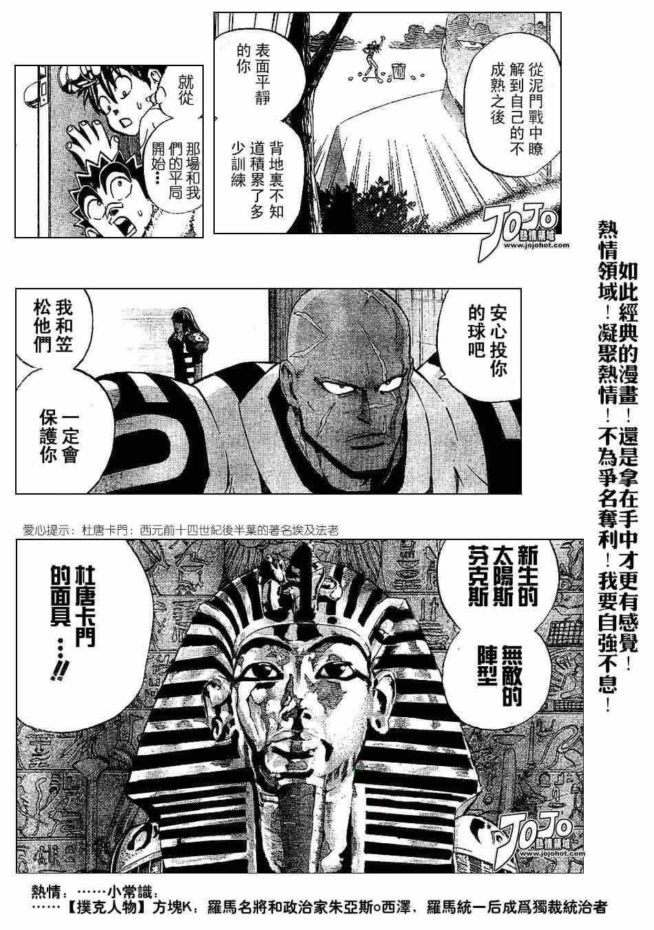第201话