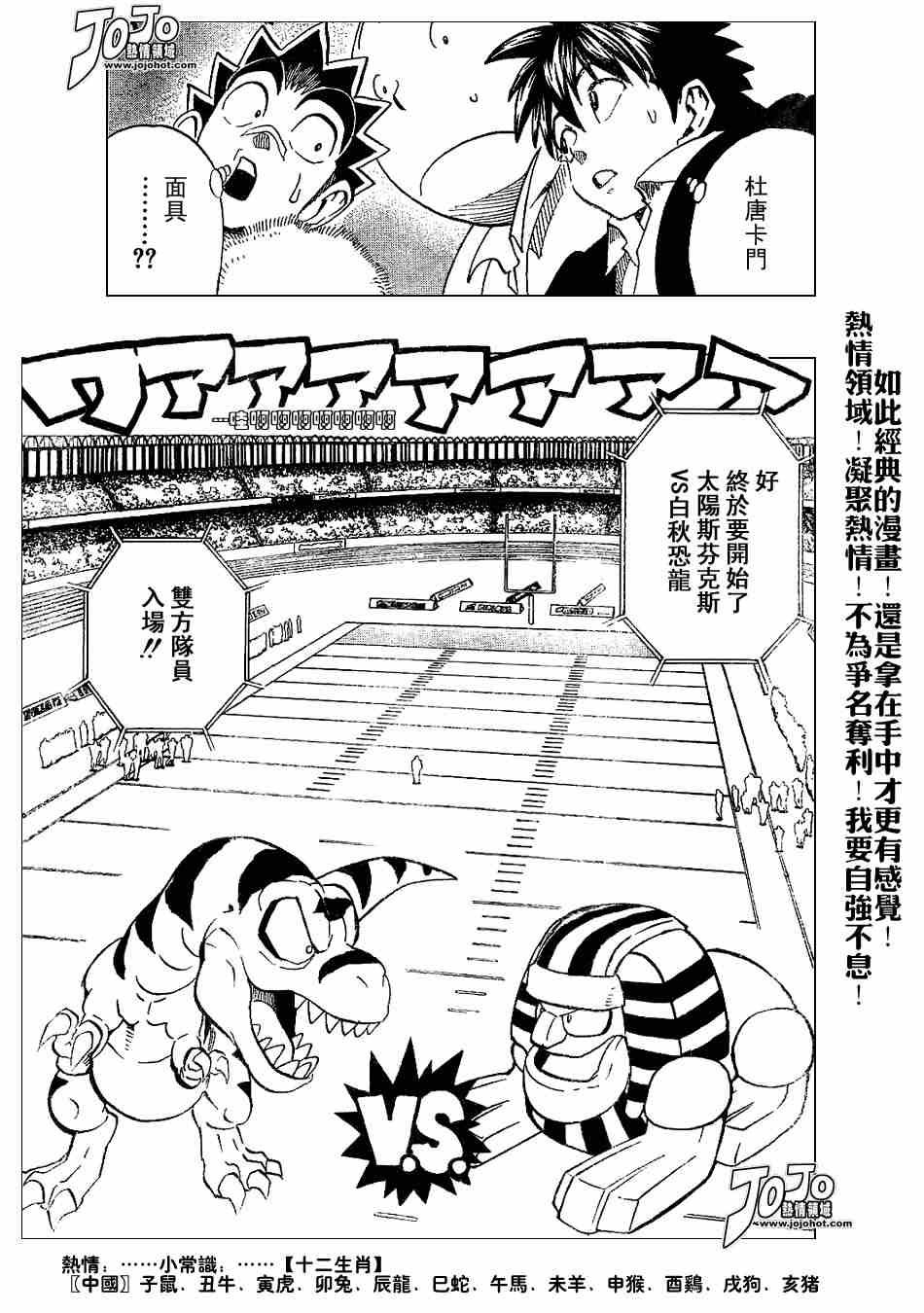 第201话