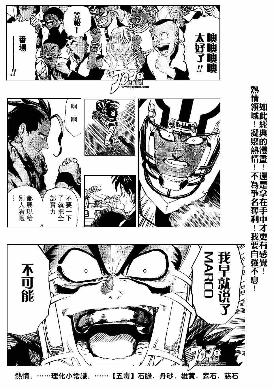 第201话