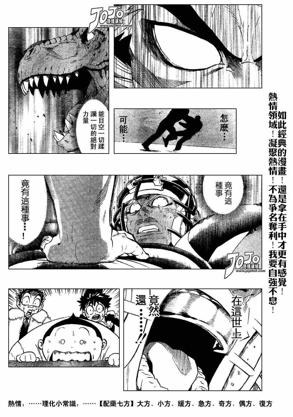 第201话