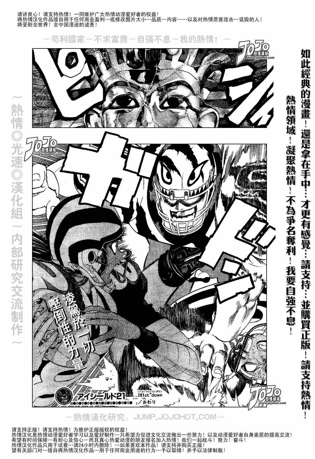 第201话