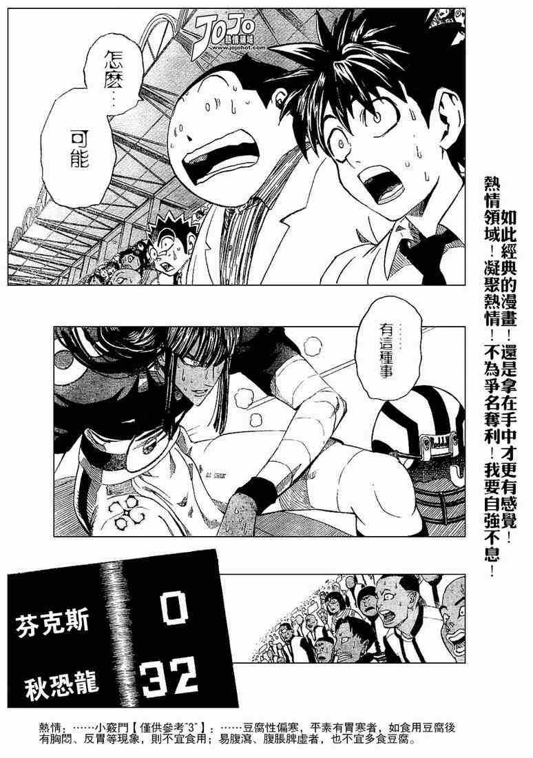 第202话