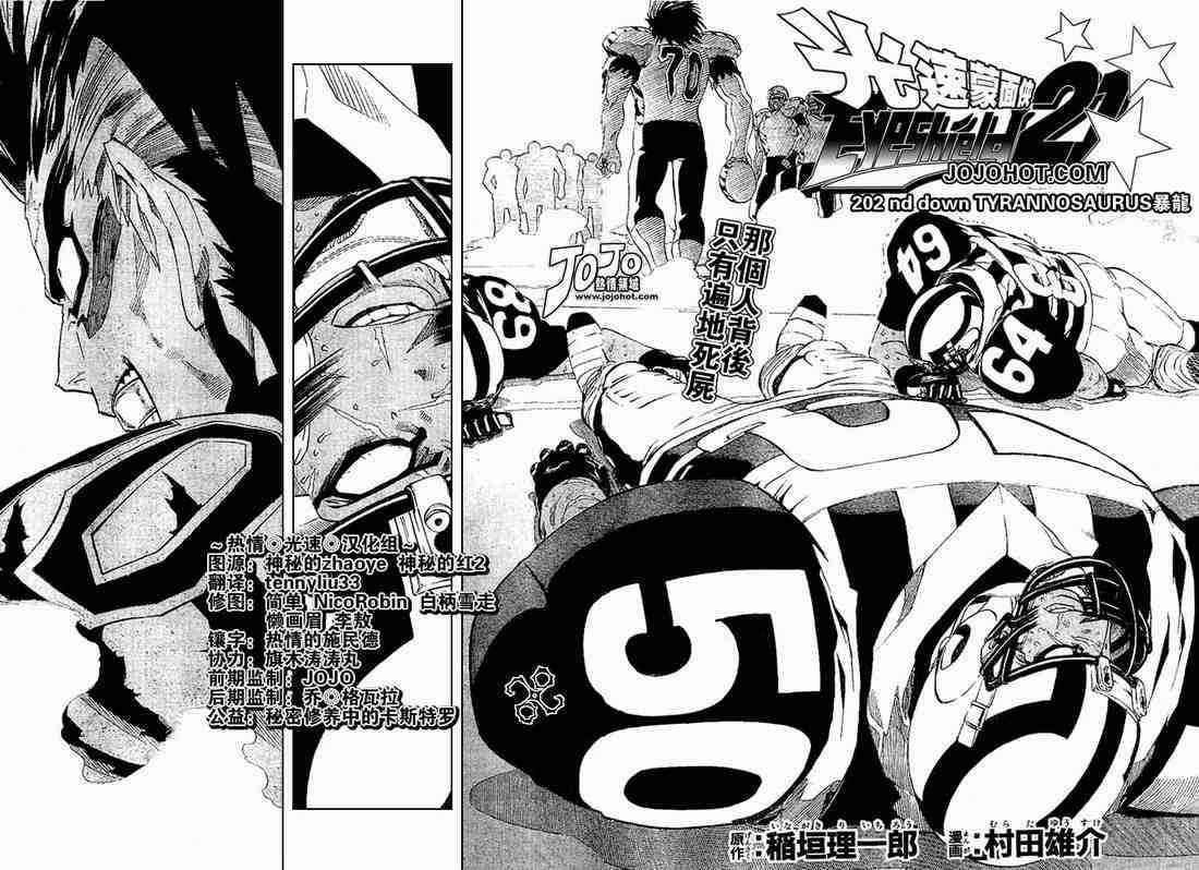 第202话