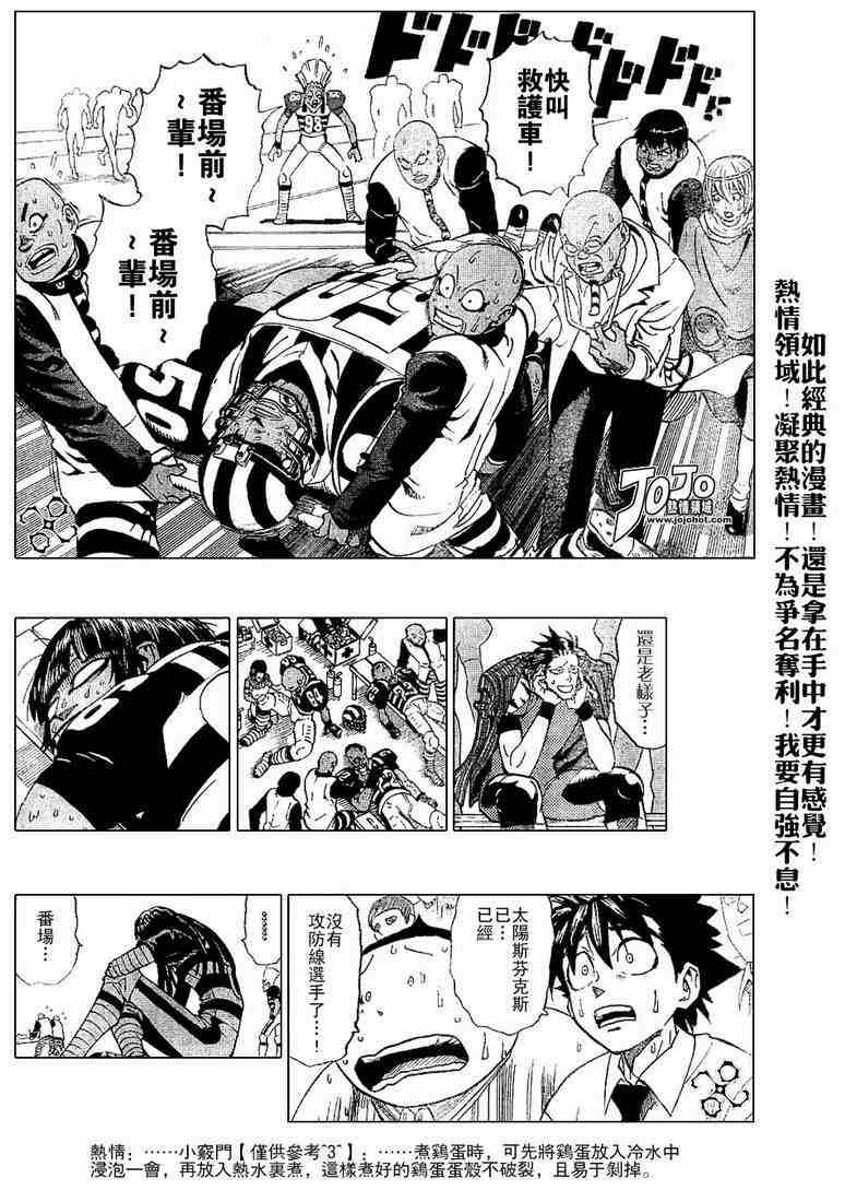 第202话