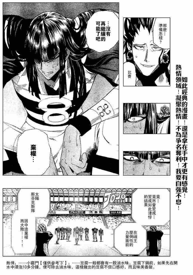 第202话
