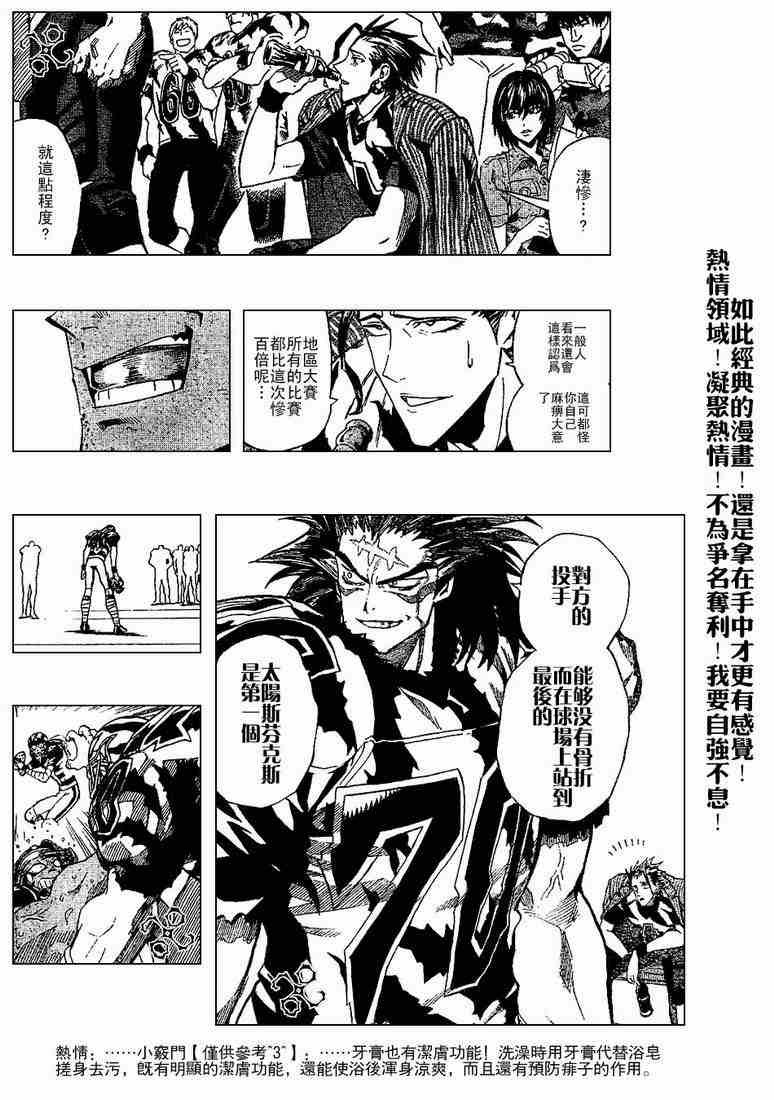 第202话
