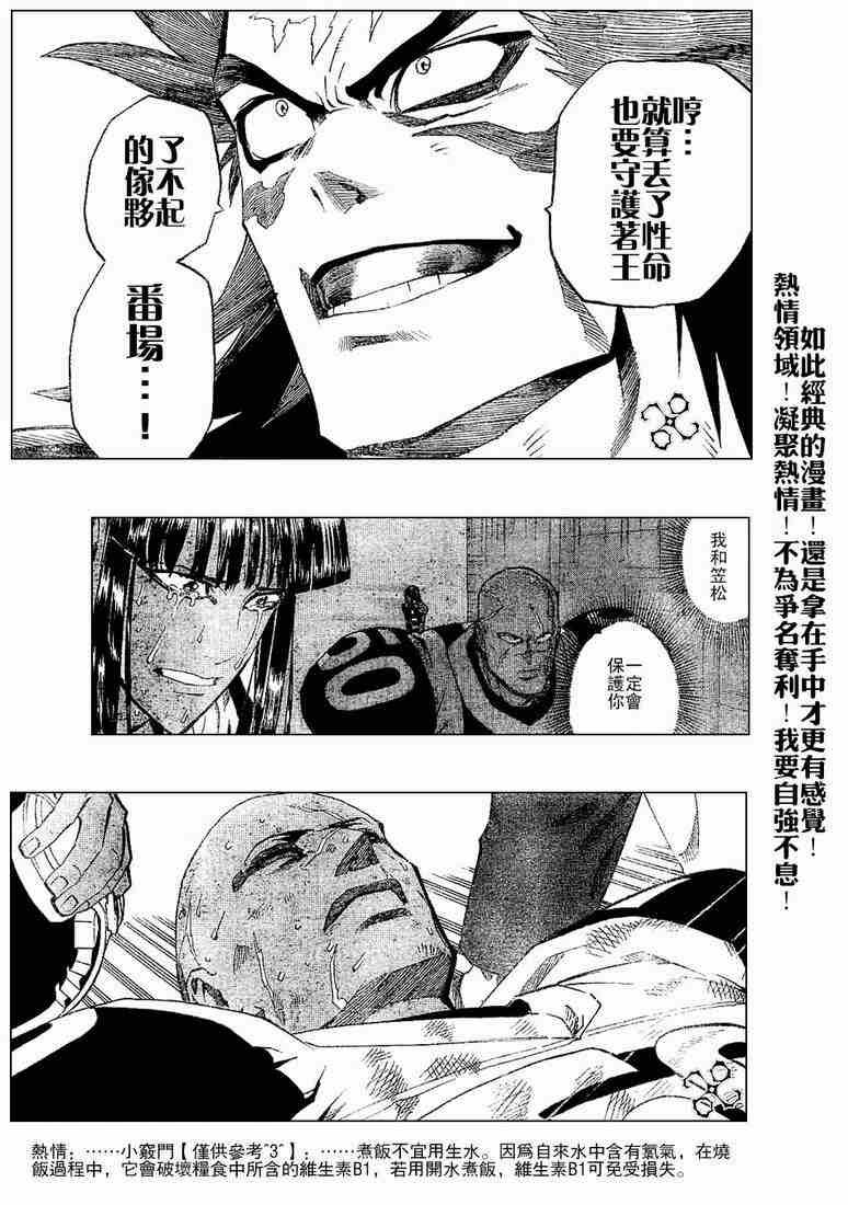 第202话