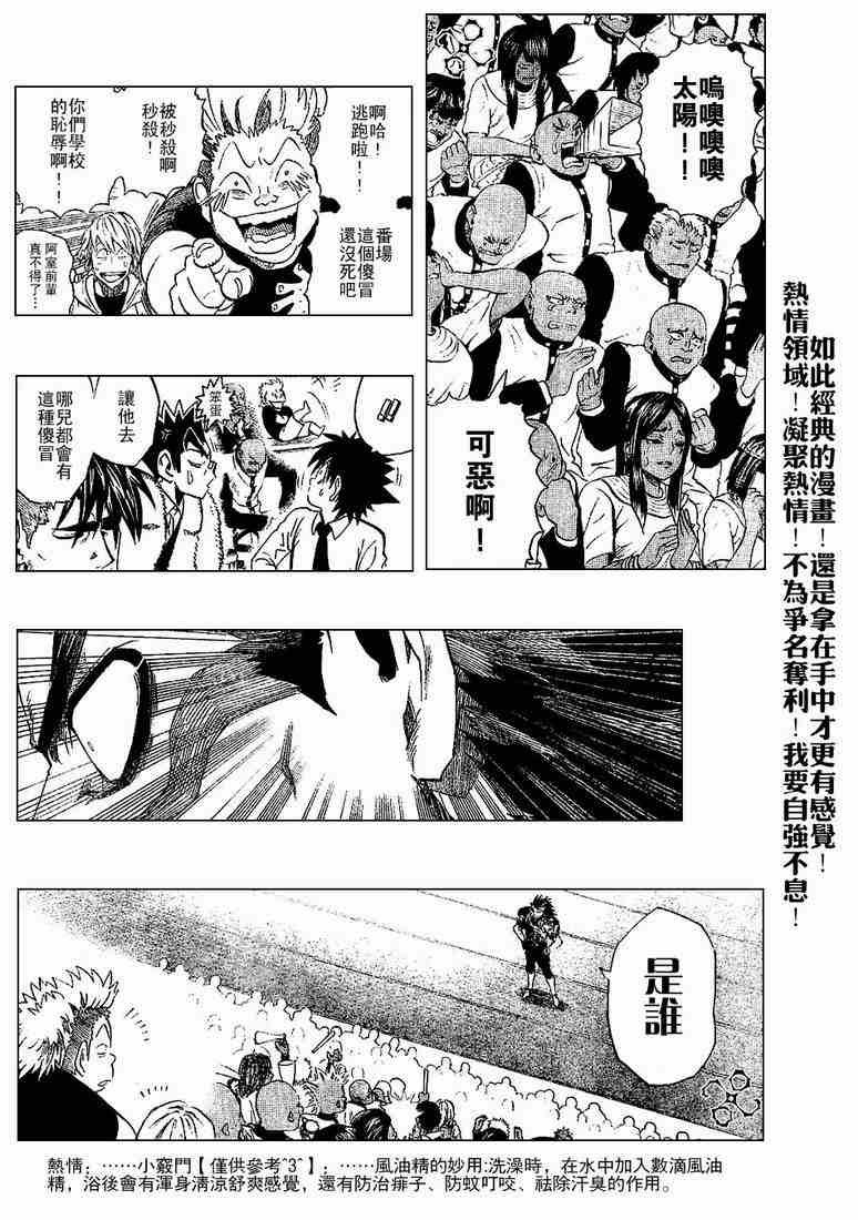 第202话