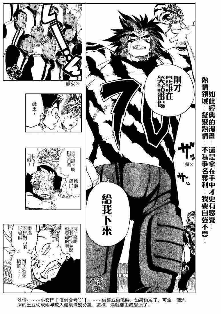 第202话