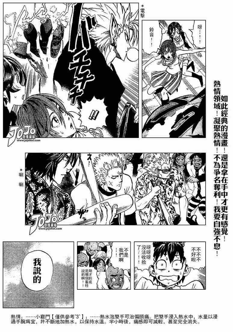 第202话