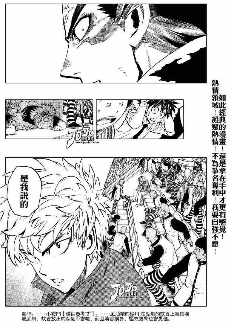 第202话