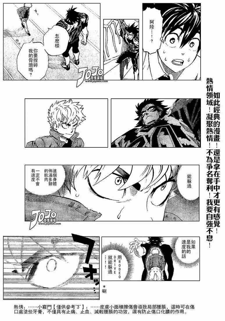 第202话