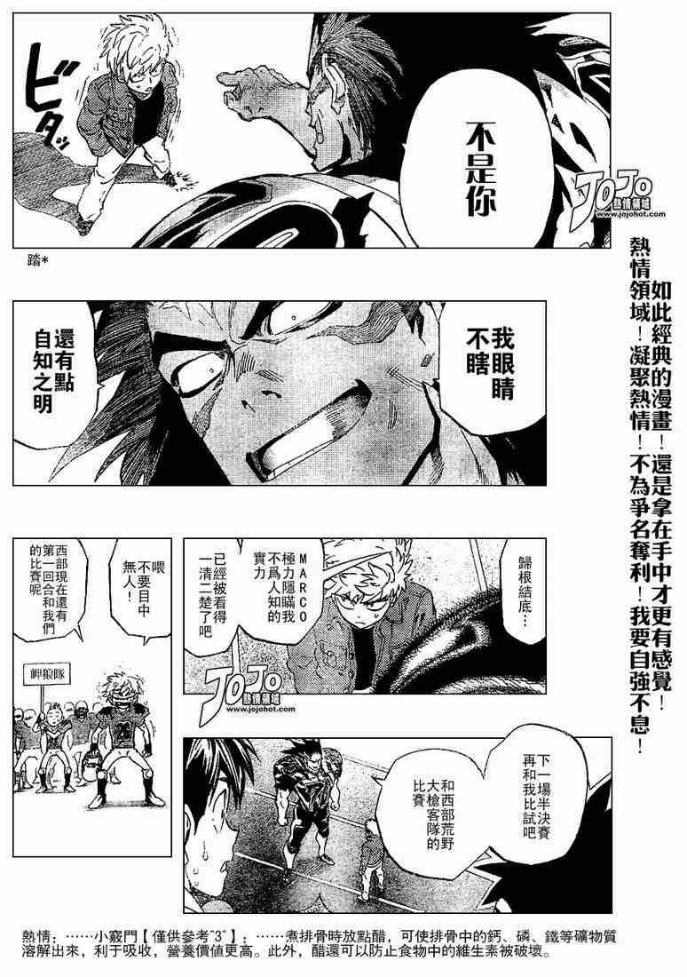 第202话
