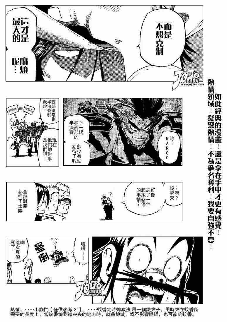 第202话