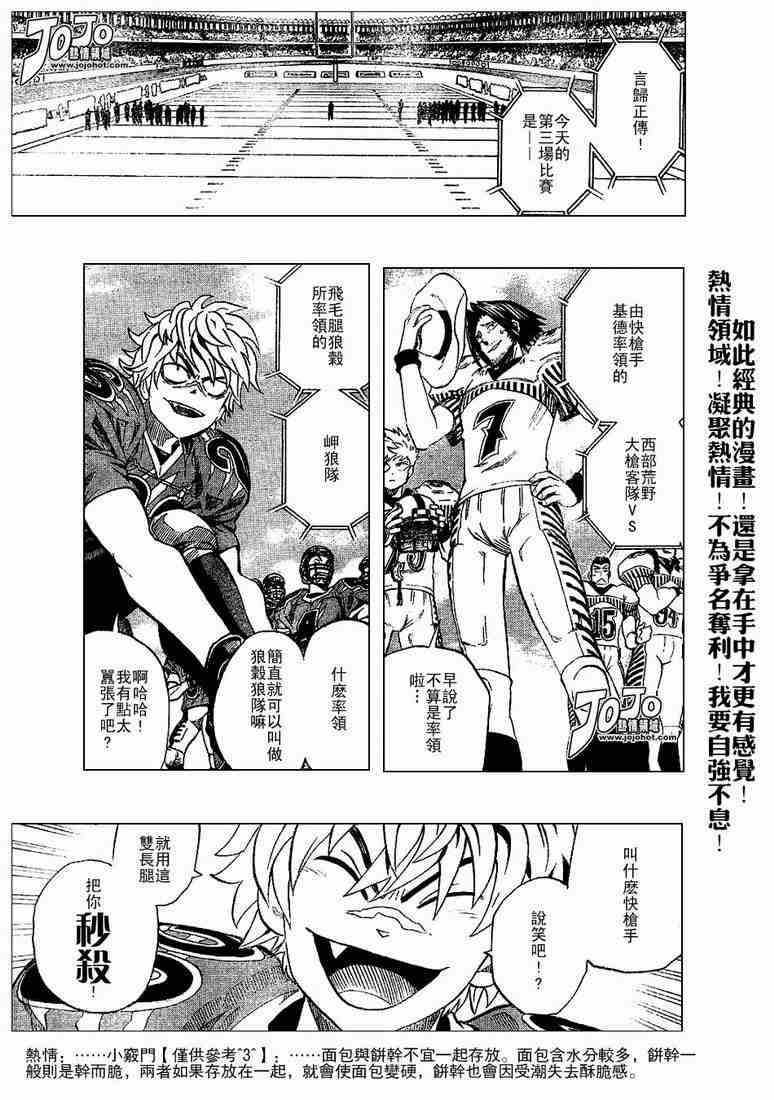 第202话