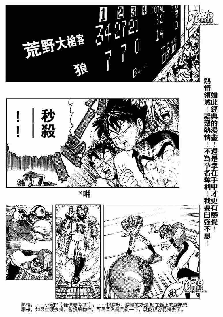 第202话