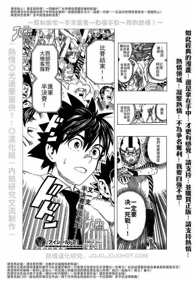 第202话
