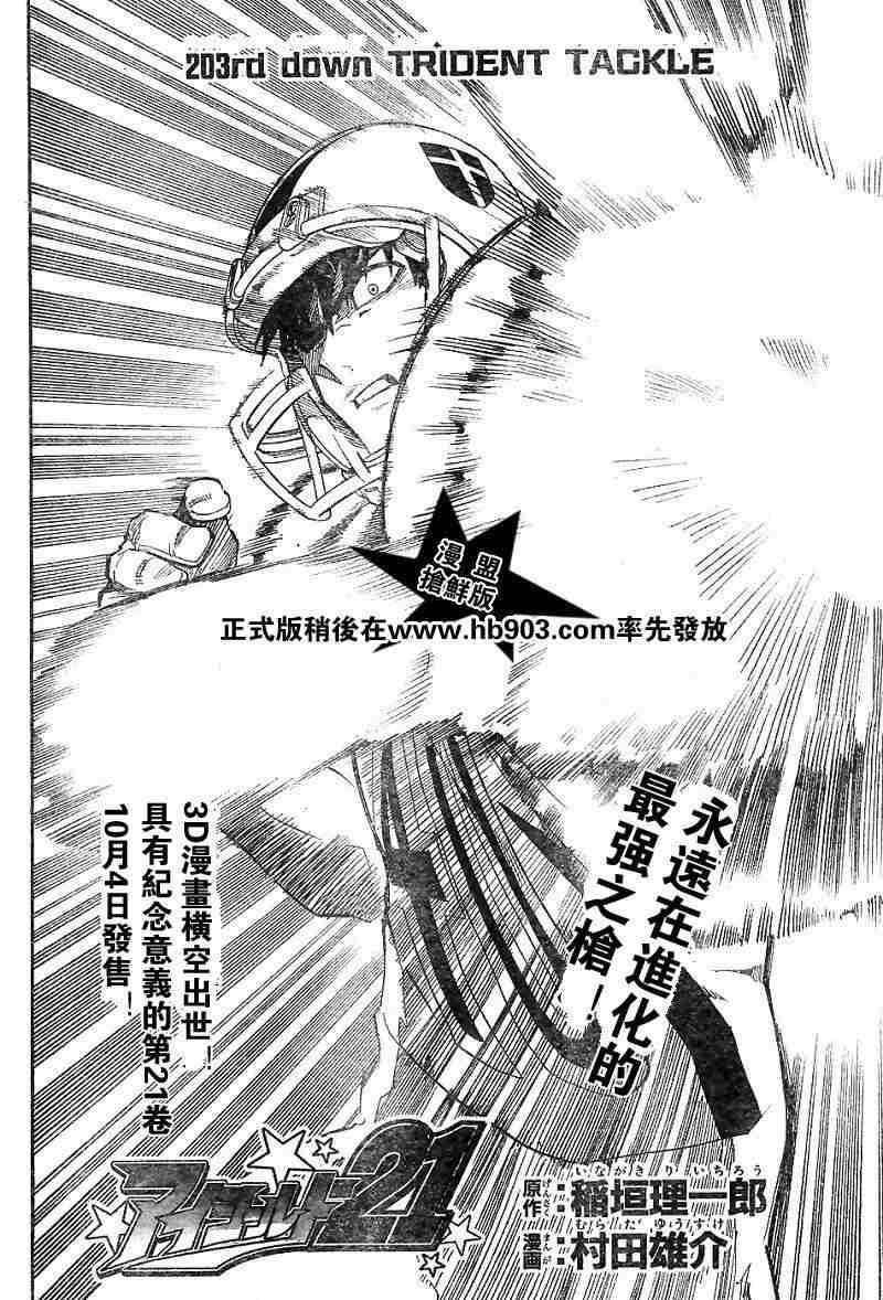 第203话