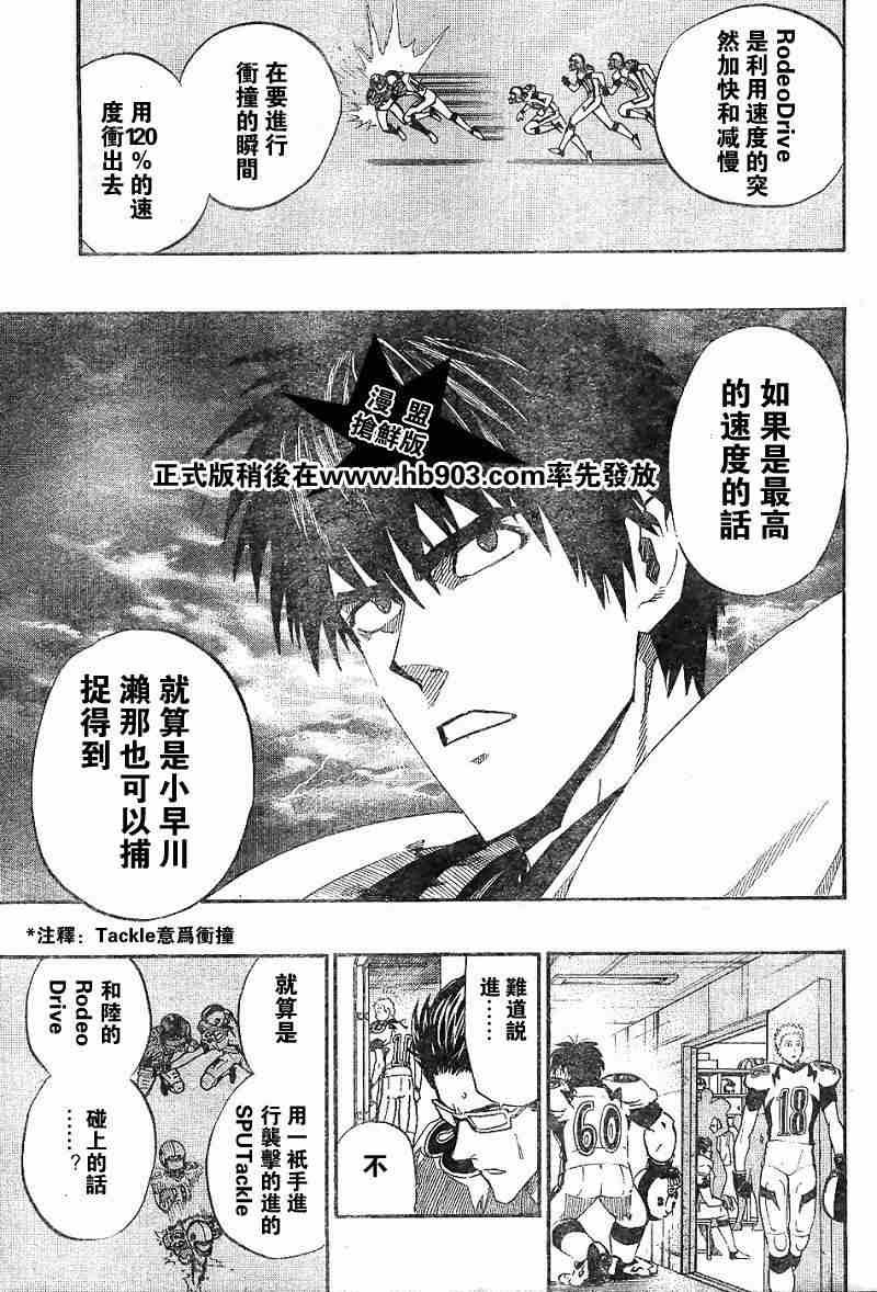 第203话
