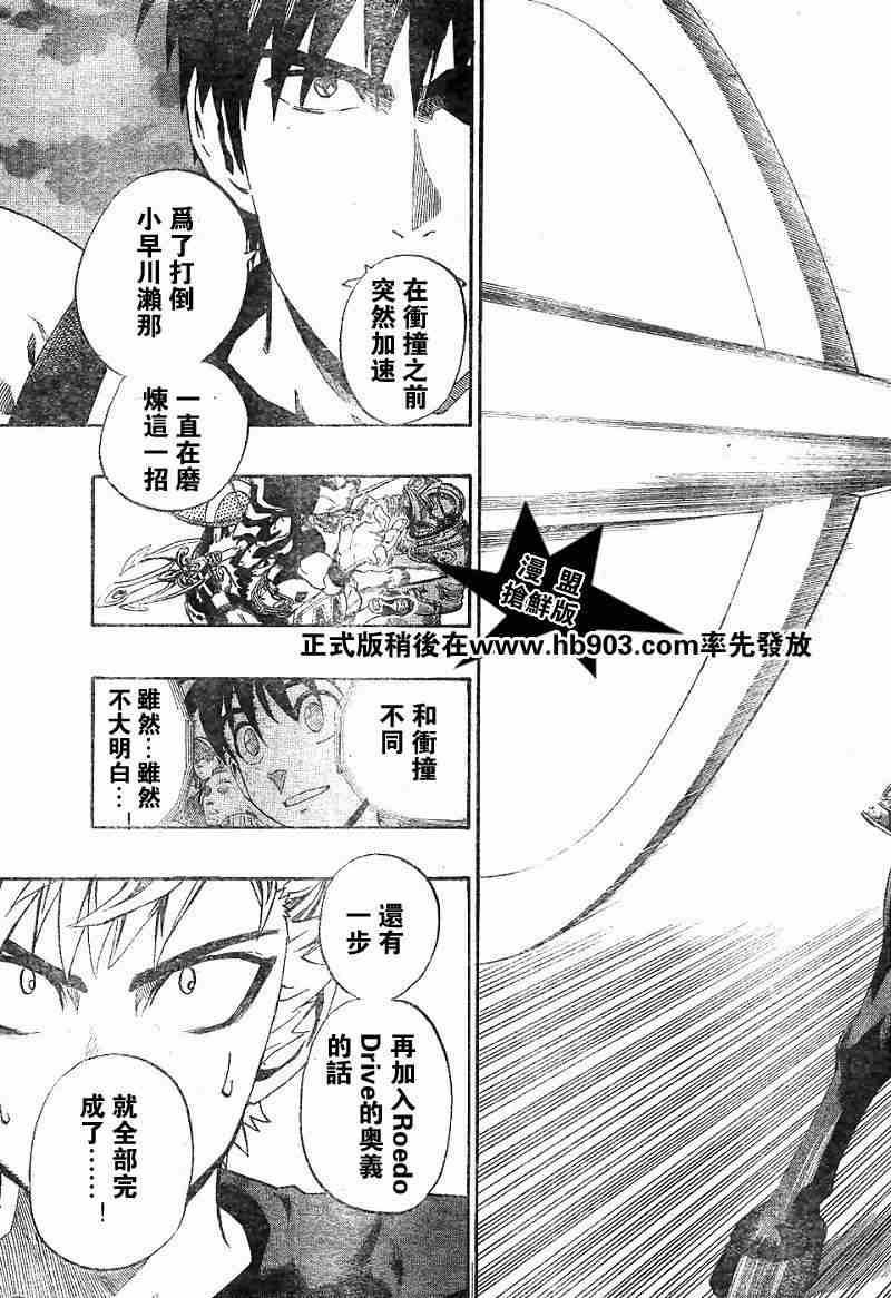 第203话