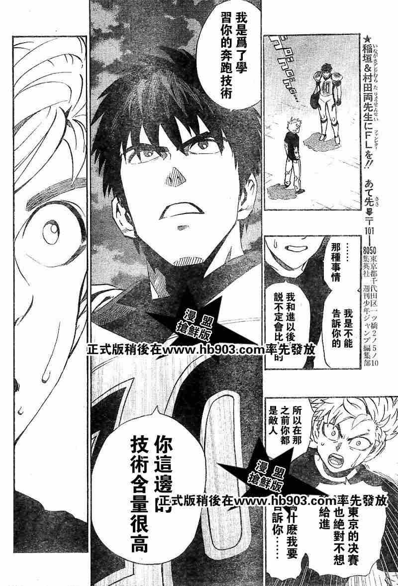 第203话
