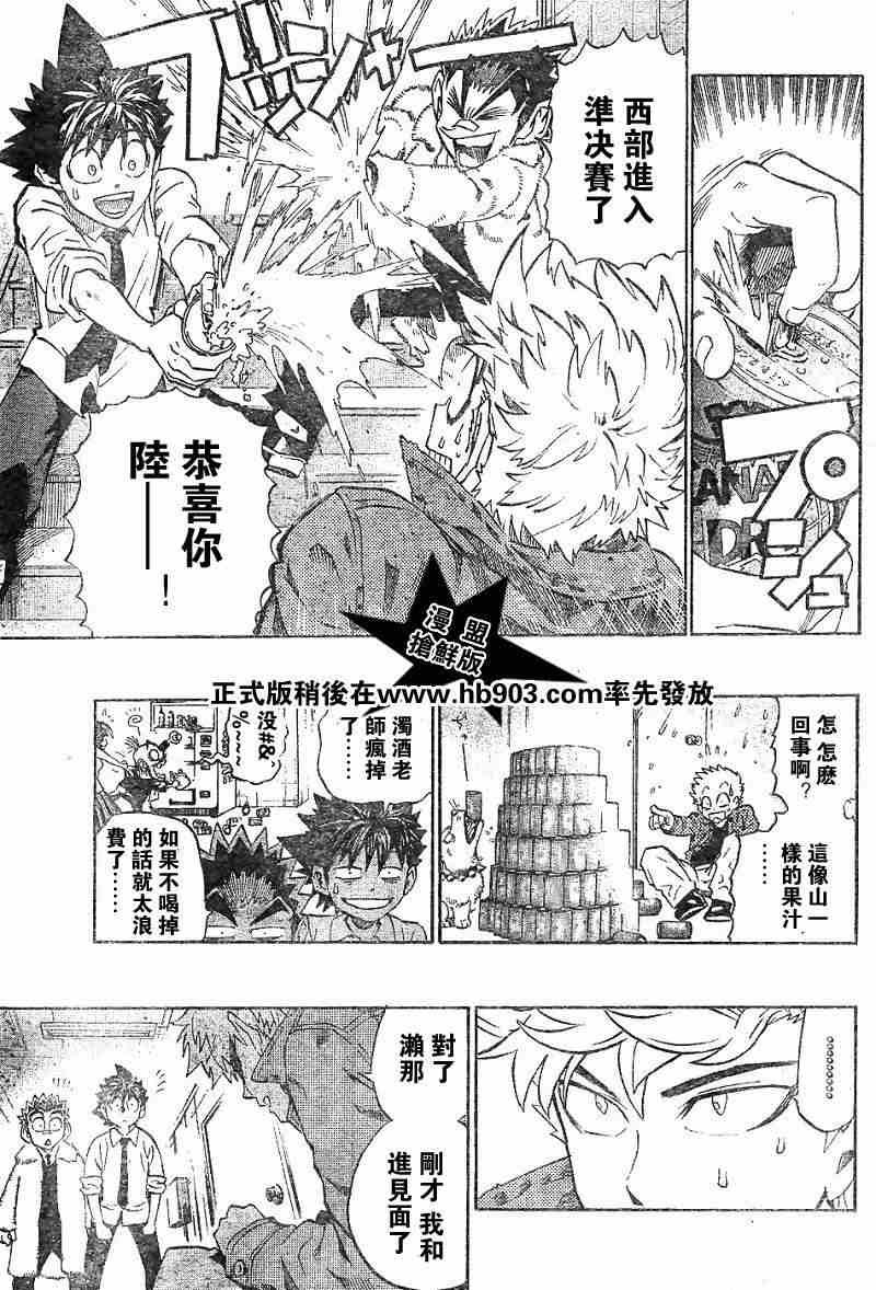 第203话