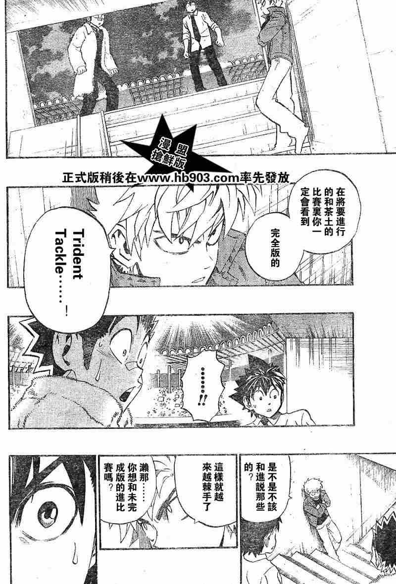 第203话