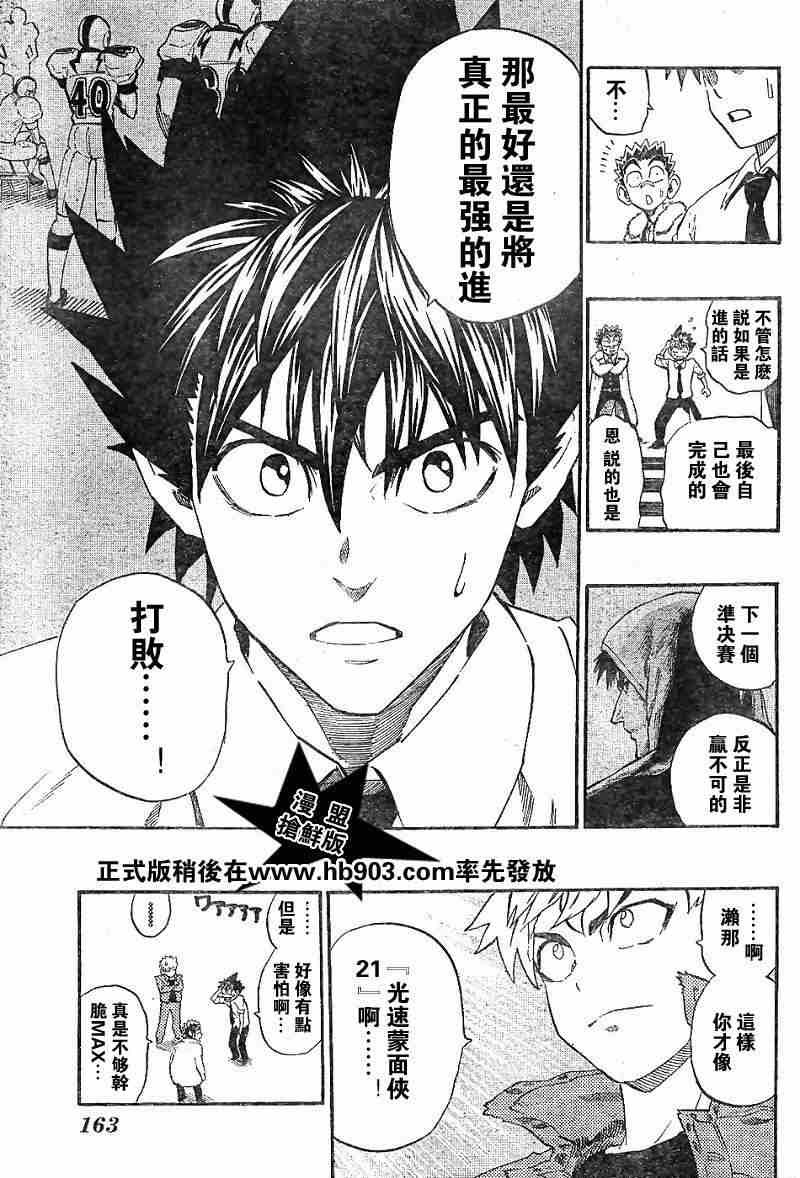 第203话