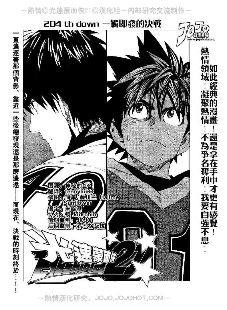 第204话